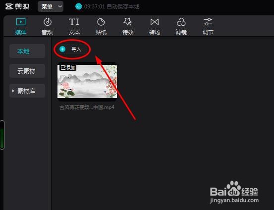 剪映视频无限穿越怎么设置？