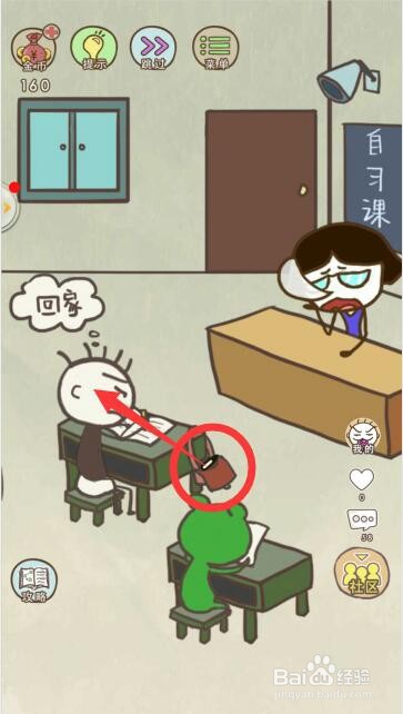 史上最坑爹的游戏10 攻略(3)