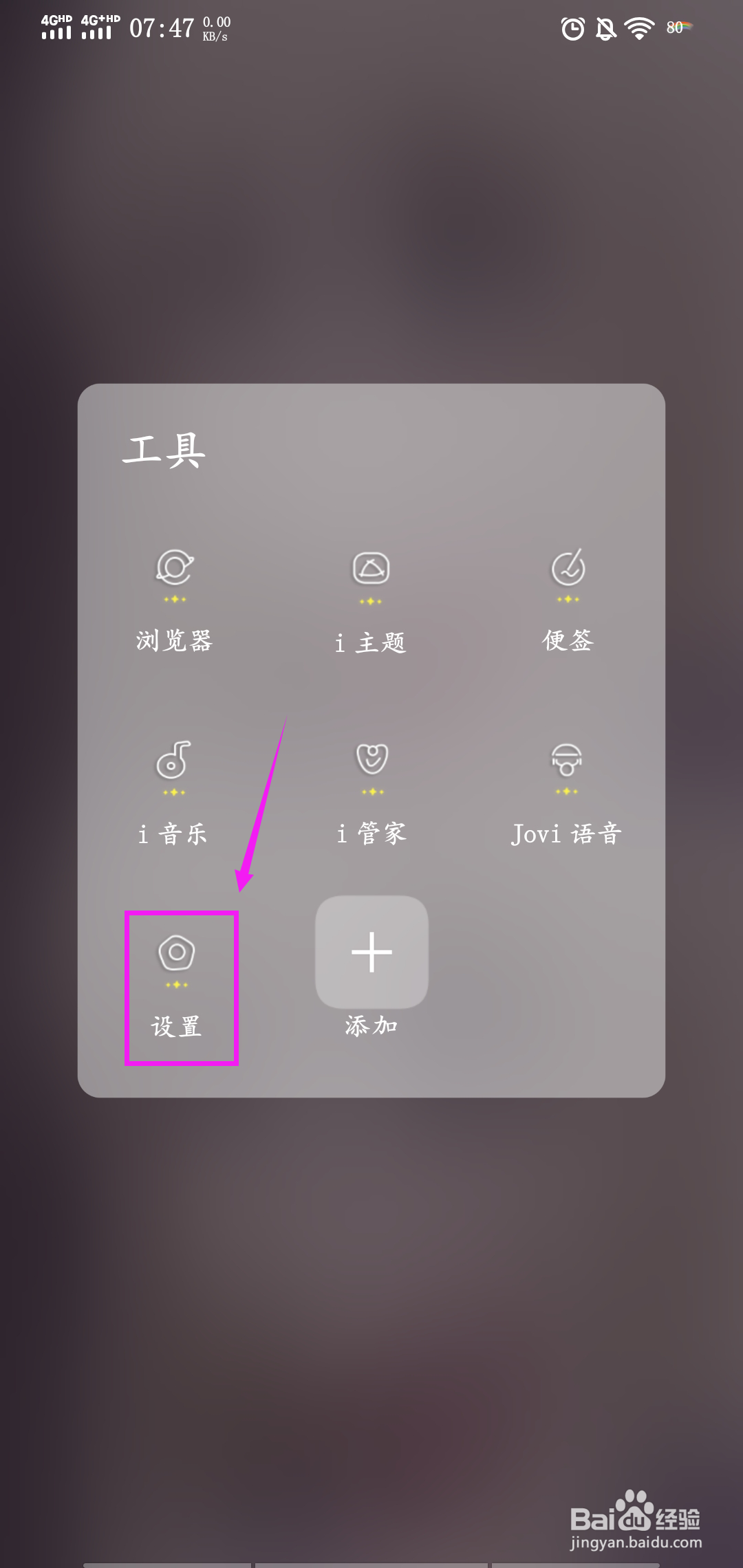 vivo手机怎么开启屏幕自动调节亮度