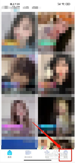 榴莲视频app如何设置登录密码