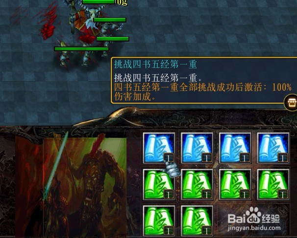 九品芝麻官正式版四书五经怎么玩