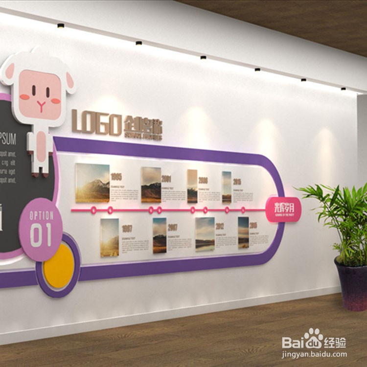 企业文化墙要如何设计才能入了大众的眼