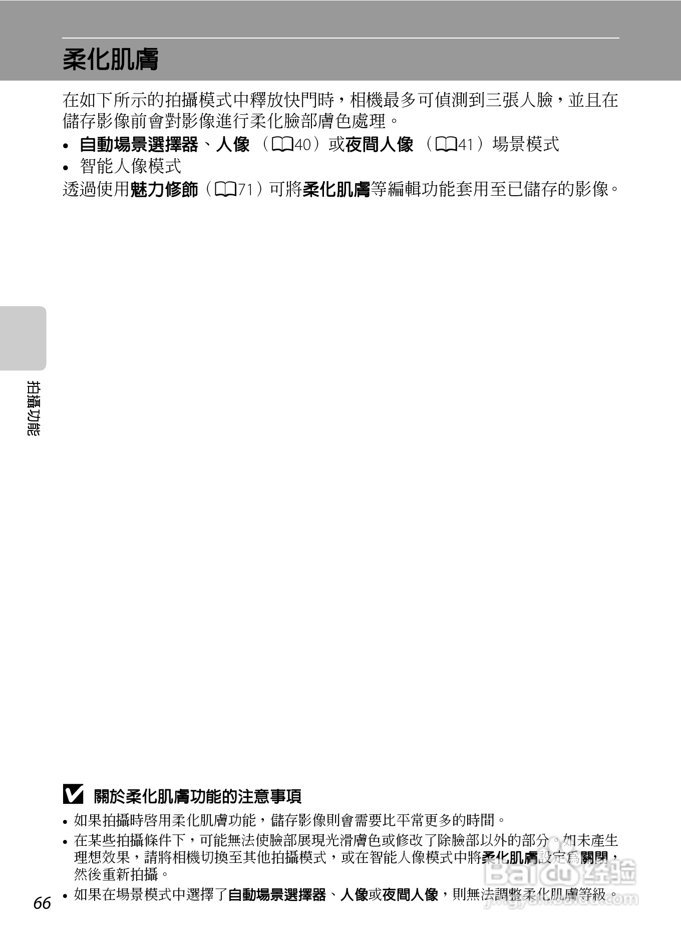 尼康 COOLPIX S3300数码相机说明书:[9]
