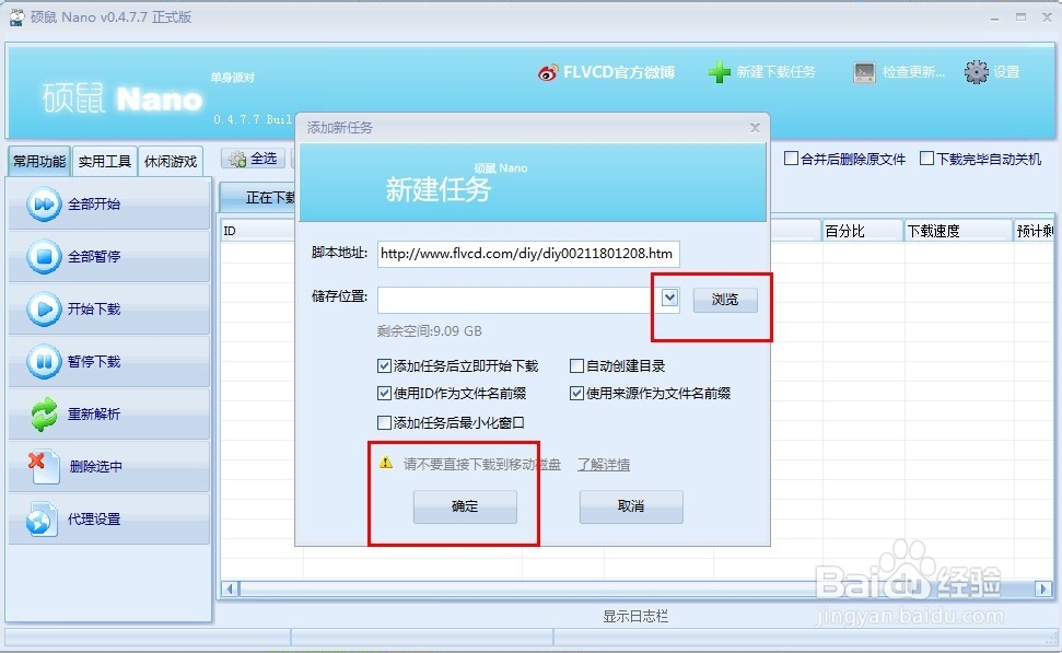 网络视频下载或获取的方法