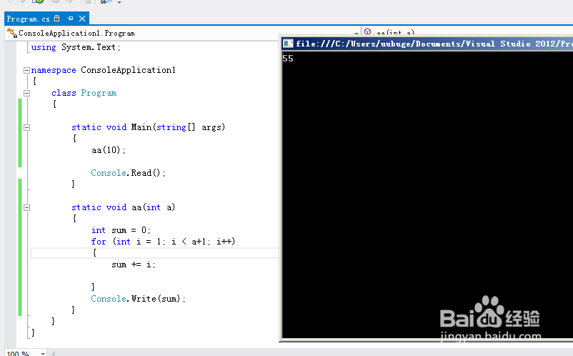 C#语言入门：[18]认识什么叫