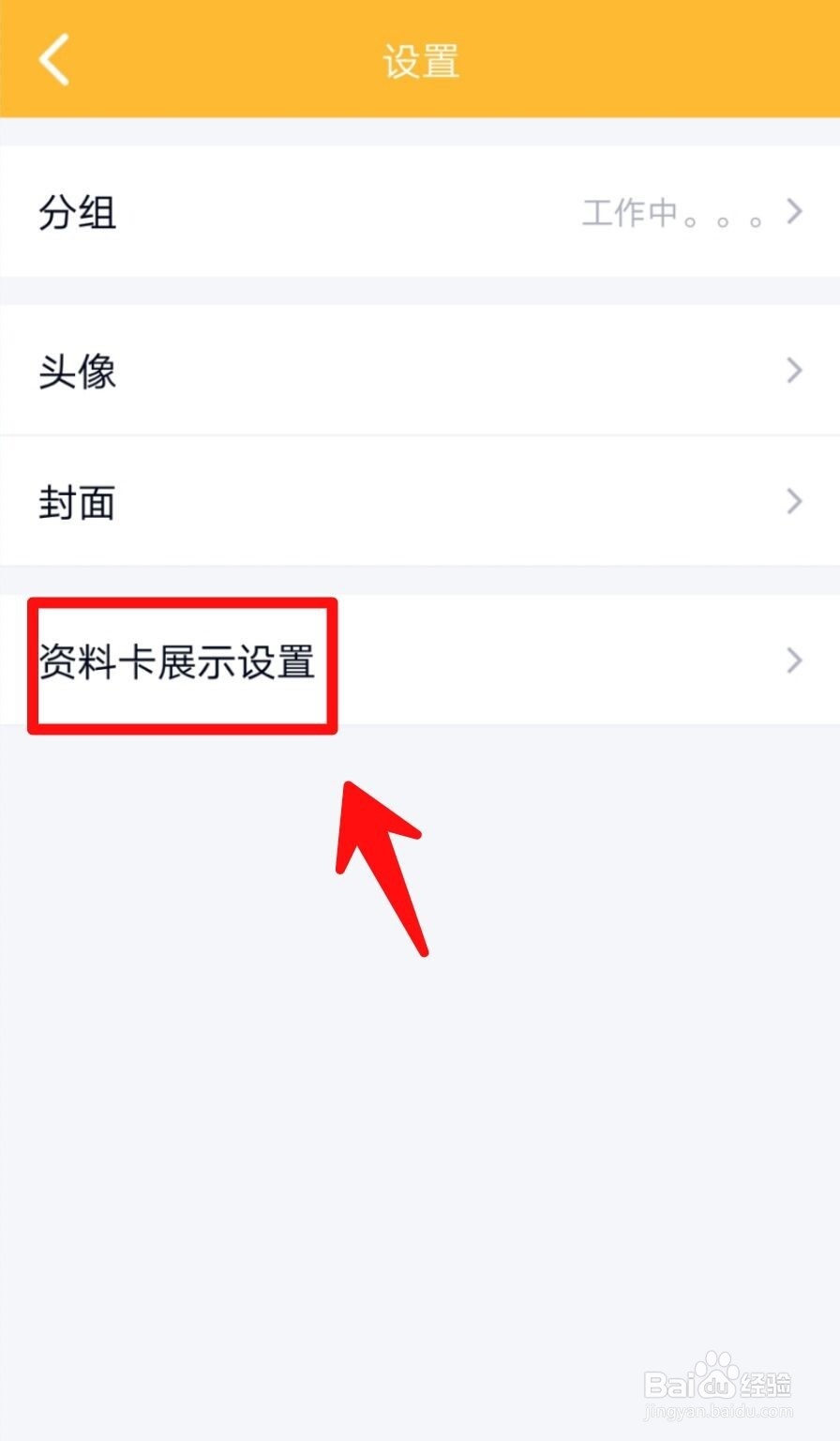 qq扩列怎么关闭