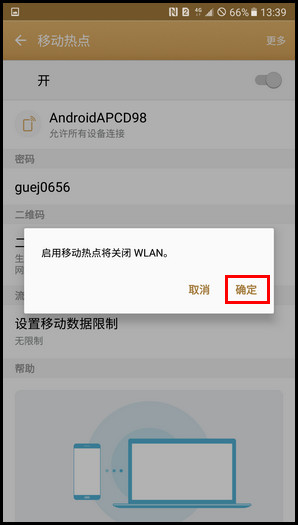 Samsung Galaxy C7 SM-C7000(6.0.1)如何开启WLAN热点?