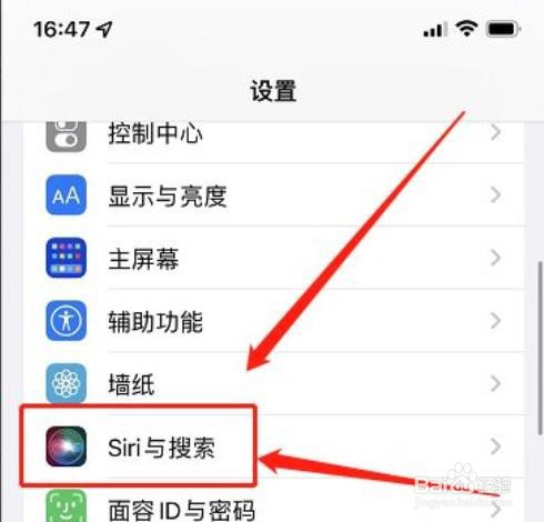 苹果13怎么打开siri语音助手?