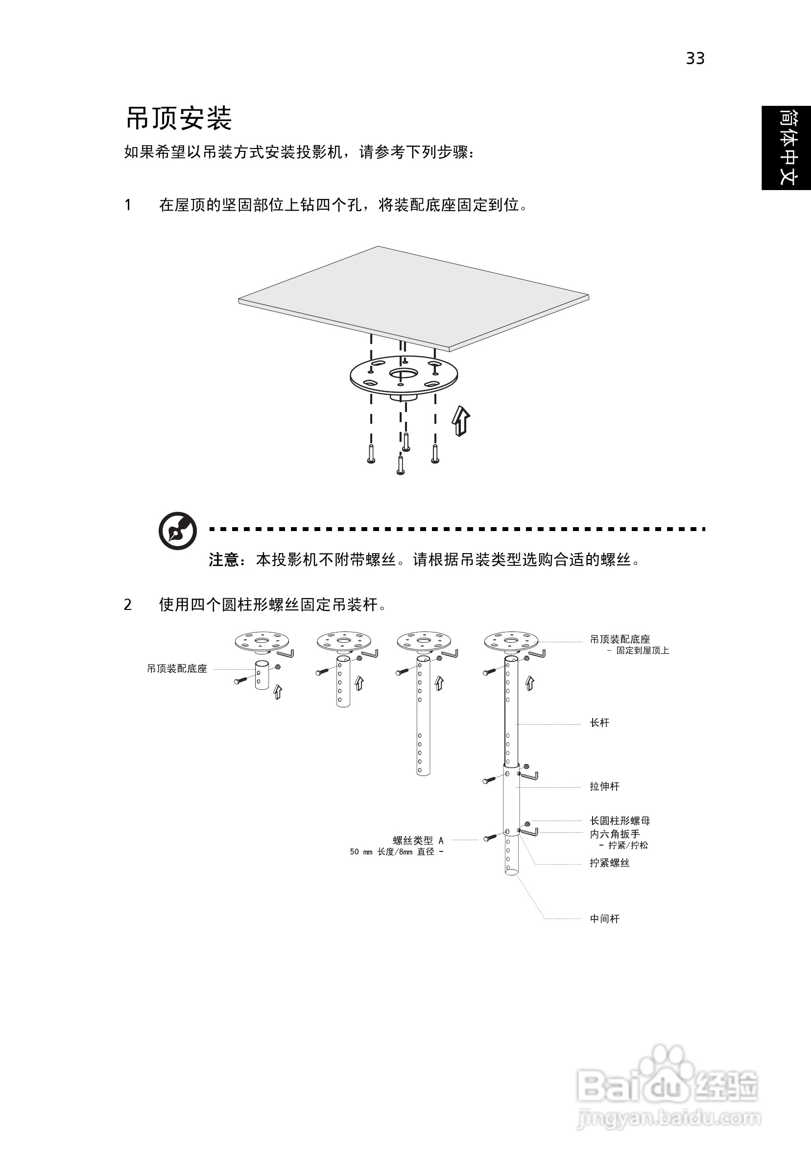 宏基P1266投影机使用说明书:[5]