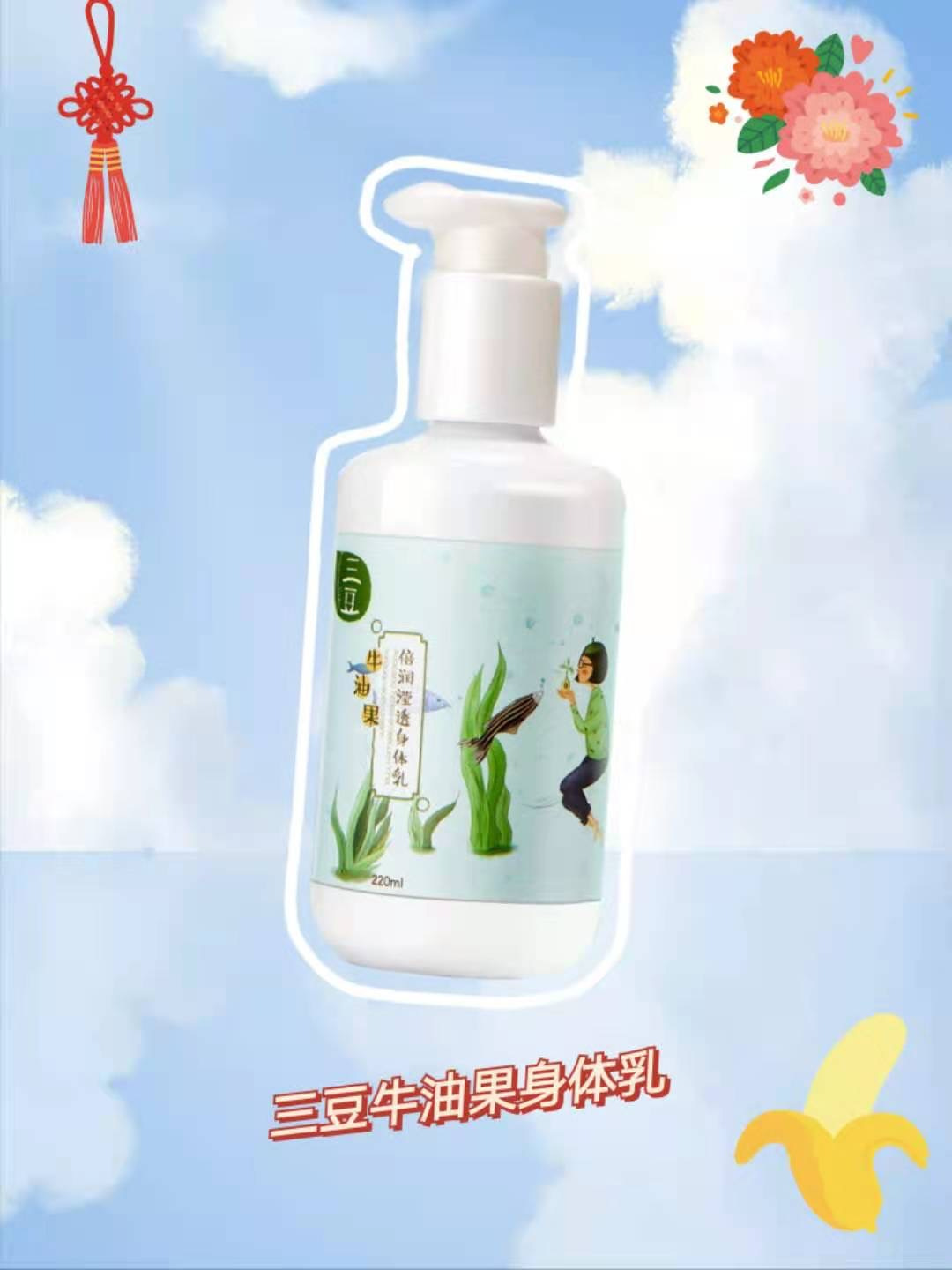 关于三股身体乳和舒尔乐哪个好的信息 关于三股身体乳和舒尔乐哪个好的信息