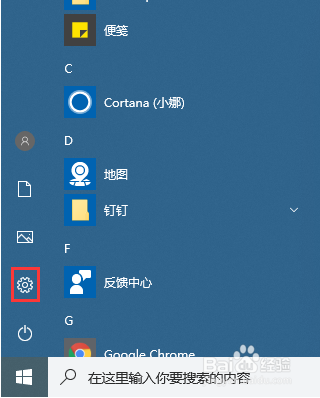 Windows系统电脑如何进入安全模式
