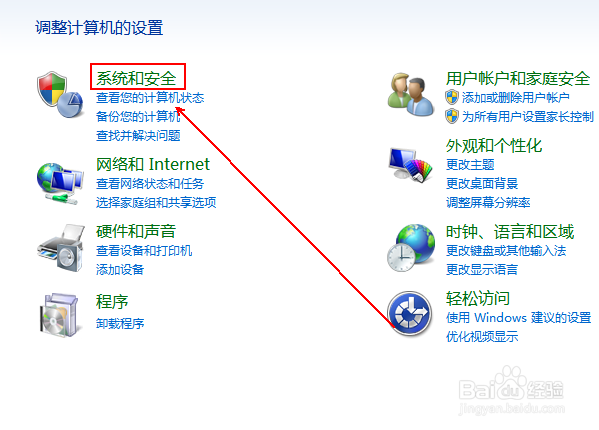 如何修复电脑桌面显示经典模式这个问题