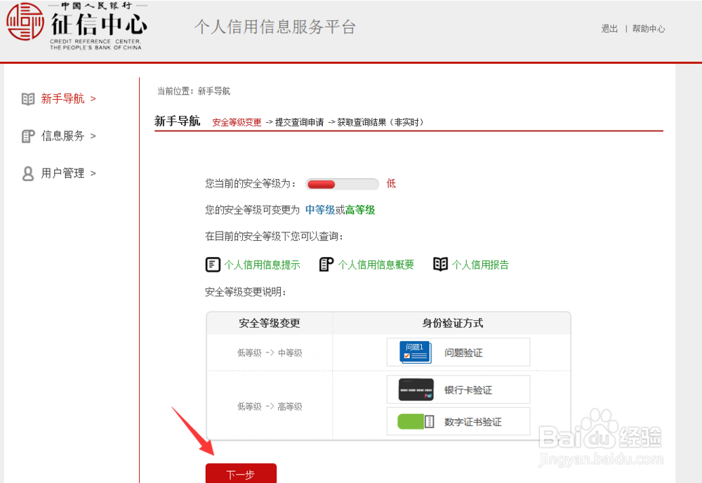 公积金贷款如何看信用记录