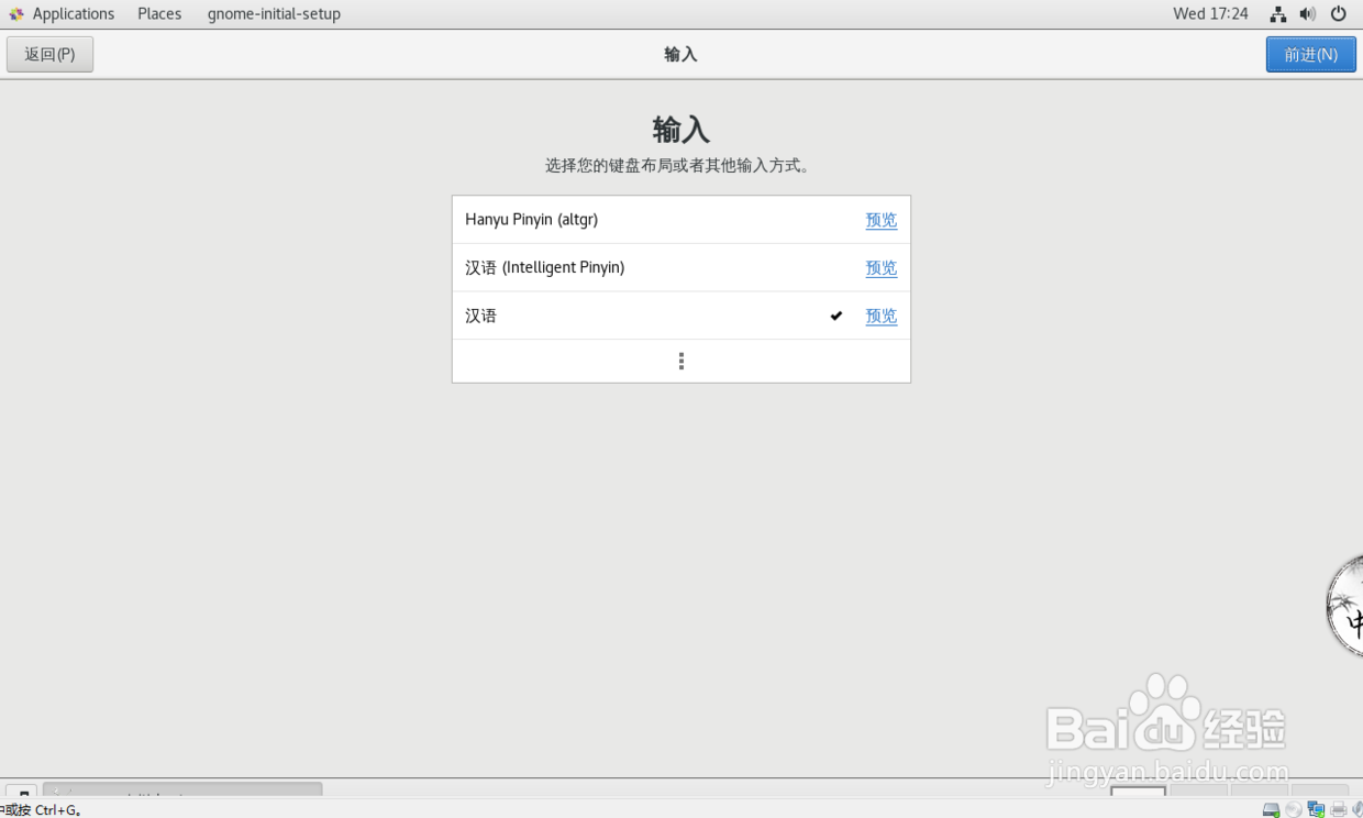 Centos7.7在VM12下的安装步骤详解