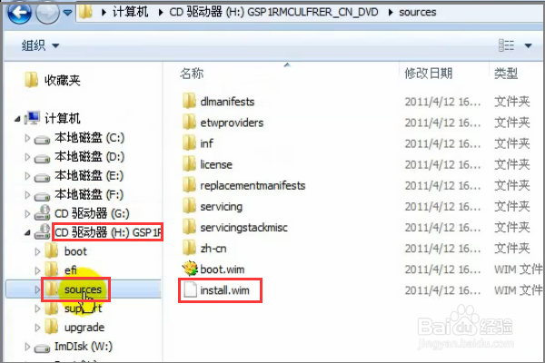 win7重做系统步骤