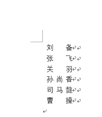 Word文档的姓名怎么对齐