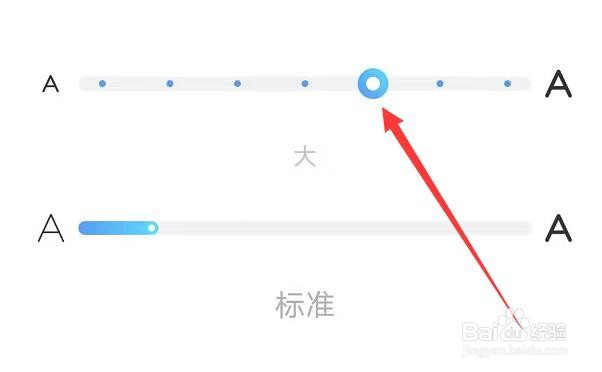 如何增大vivo手机的字体