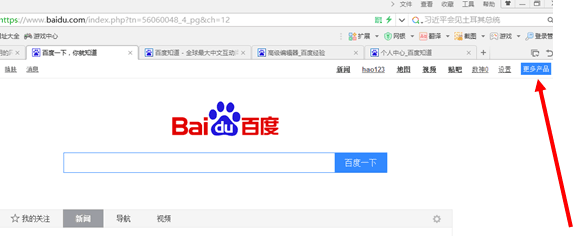 新版百度知道如何创建团队