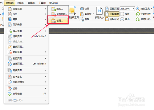 PDF中如何设置页眉页脚