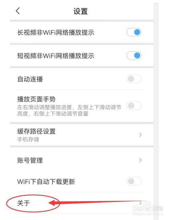 百搜视频有关隐私政策有哪些,如何查看