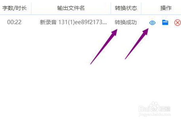 怎样将电话录音翻译成中文字