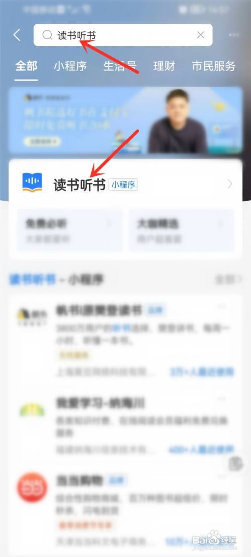 支付宝读书听书记录在哪里看