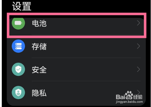 华为nova9开启低电量模式方法分享