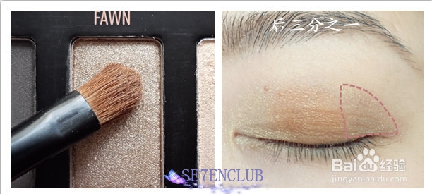 初秋日常眼妆步骤分享