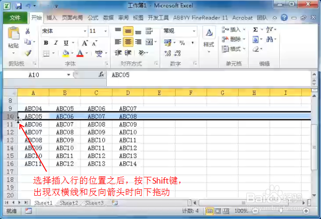 Excel表格插入行的两种方法