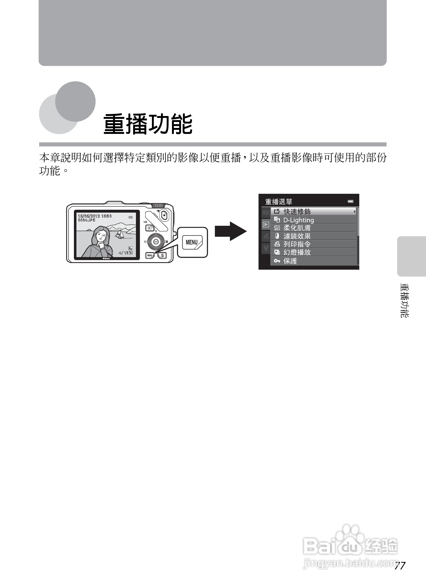 尼康COOLPIX S9300数码相机使用说明书:[10]