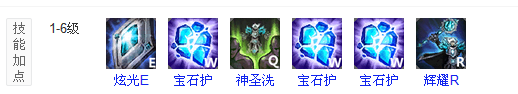 宝石符文天赋技能如何加点呢