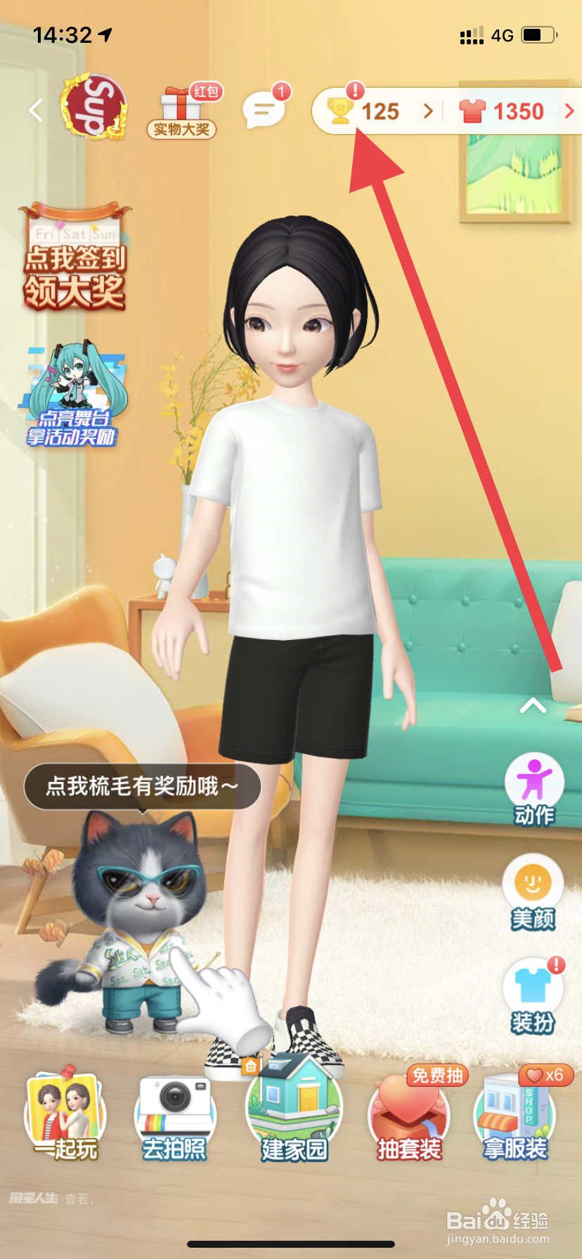 淘宝消费总金额怎么看