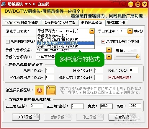 怎么录制网页视频