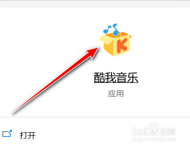 酷我音乐如何禁止显示主播的上线提醒