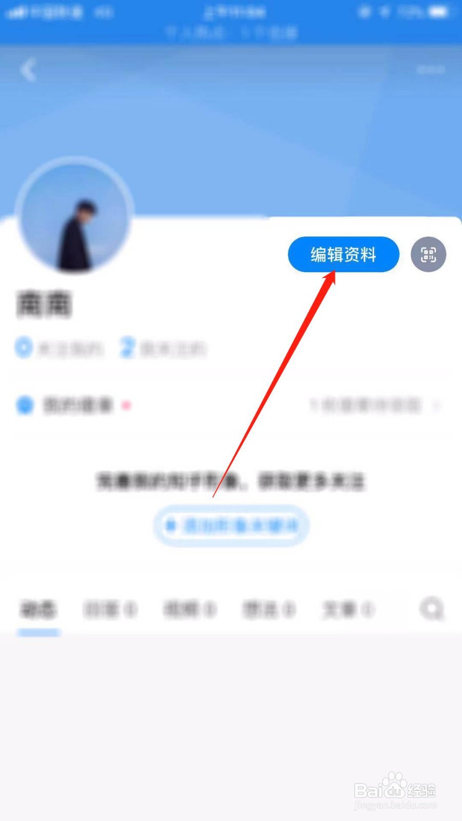 知乎怎么申请个人认证