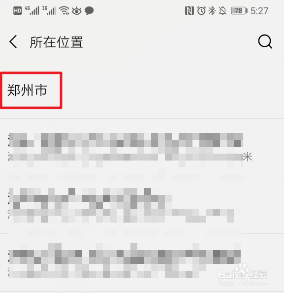 微信发布时刻视频怎么添加位置信息