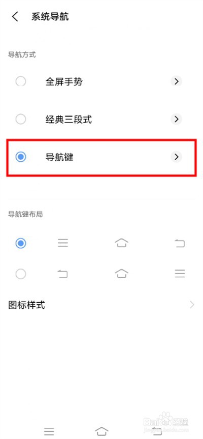 iqoo8pro在哪里设置返回键