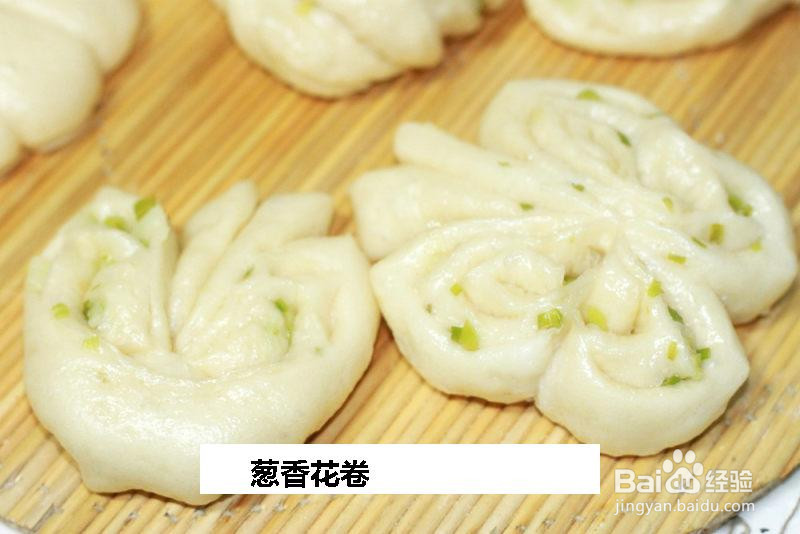 葱香花卷的做法