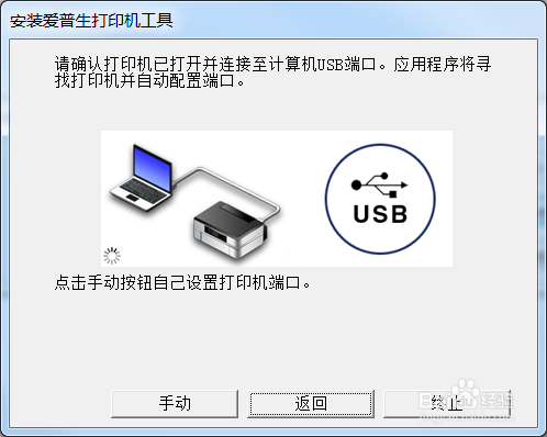 爱普生墨仓式L4158型号打印机驱动下载安装卸载