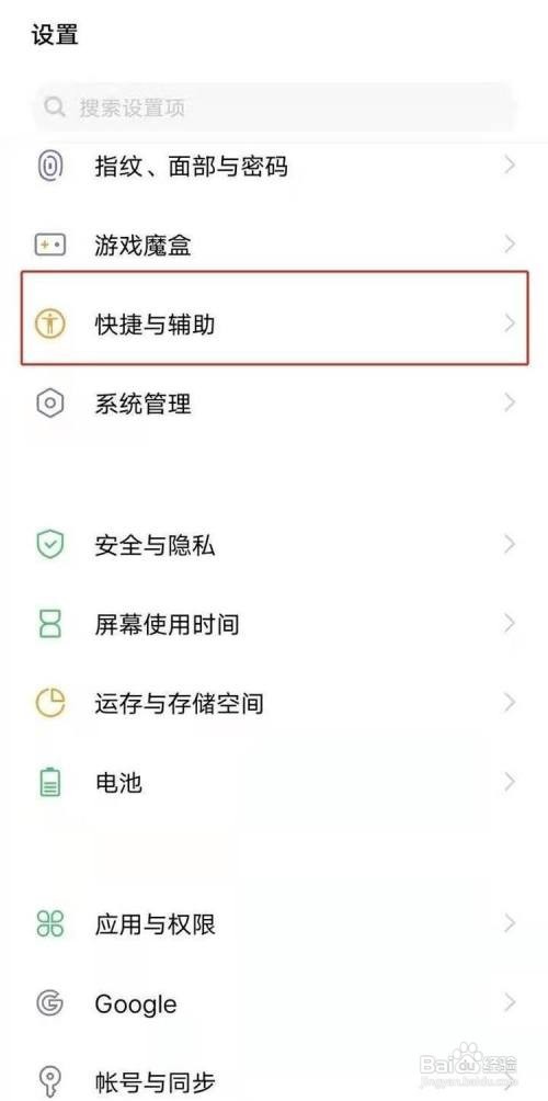 怎样设置vivos7手机抬起亮屏