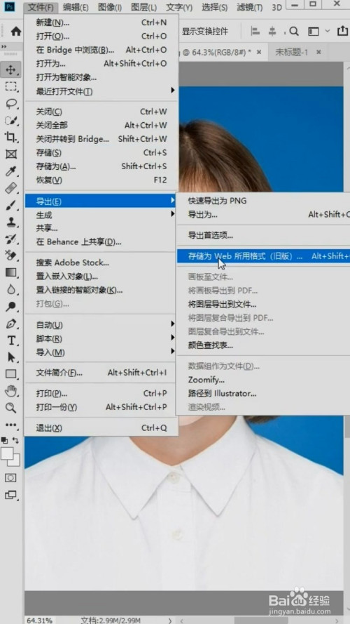ps中如何设置图片大小?