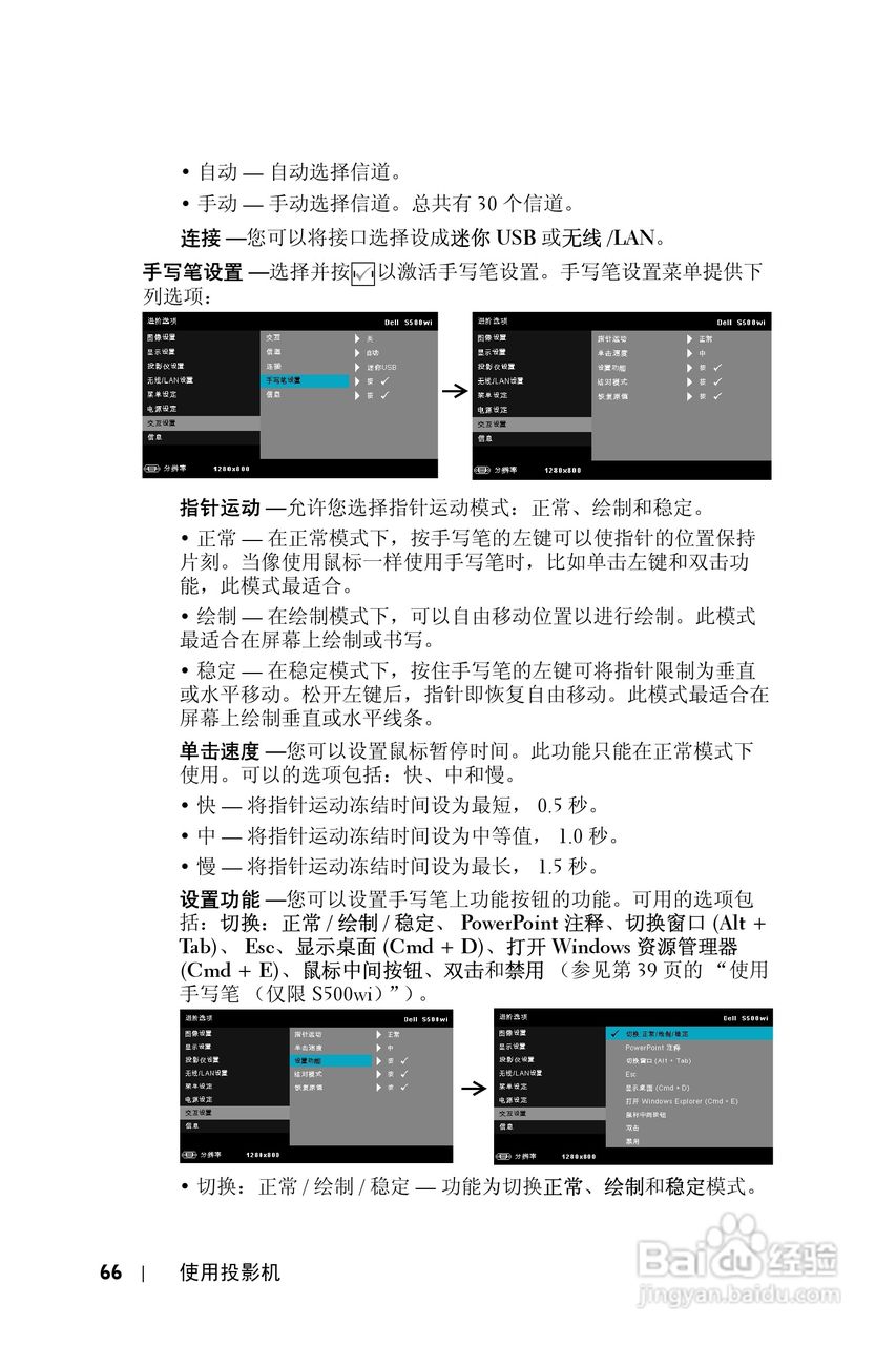 DELL S500WI投影机说明书:[7]