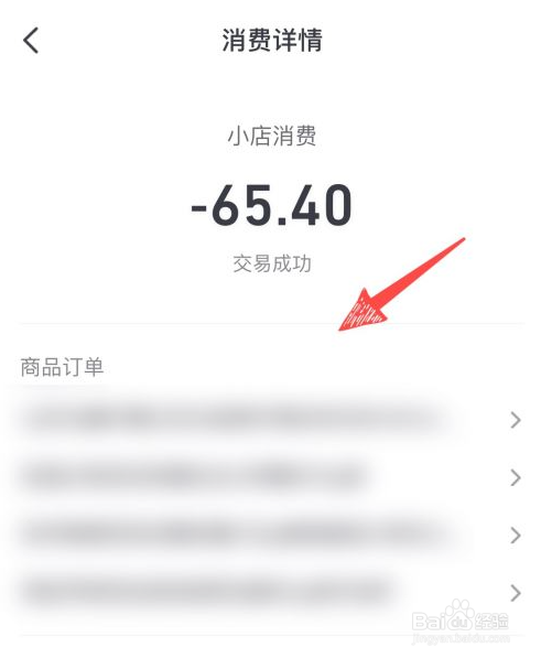 在哪里看抖音上的账单