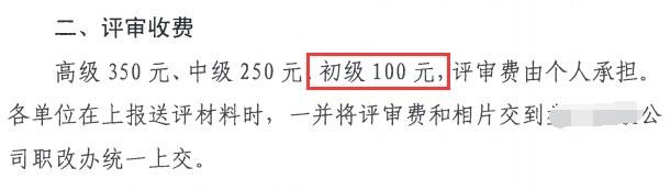 助理工程师评定资格及流程