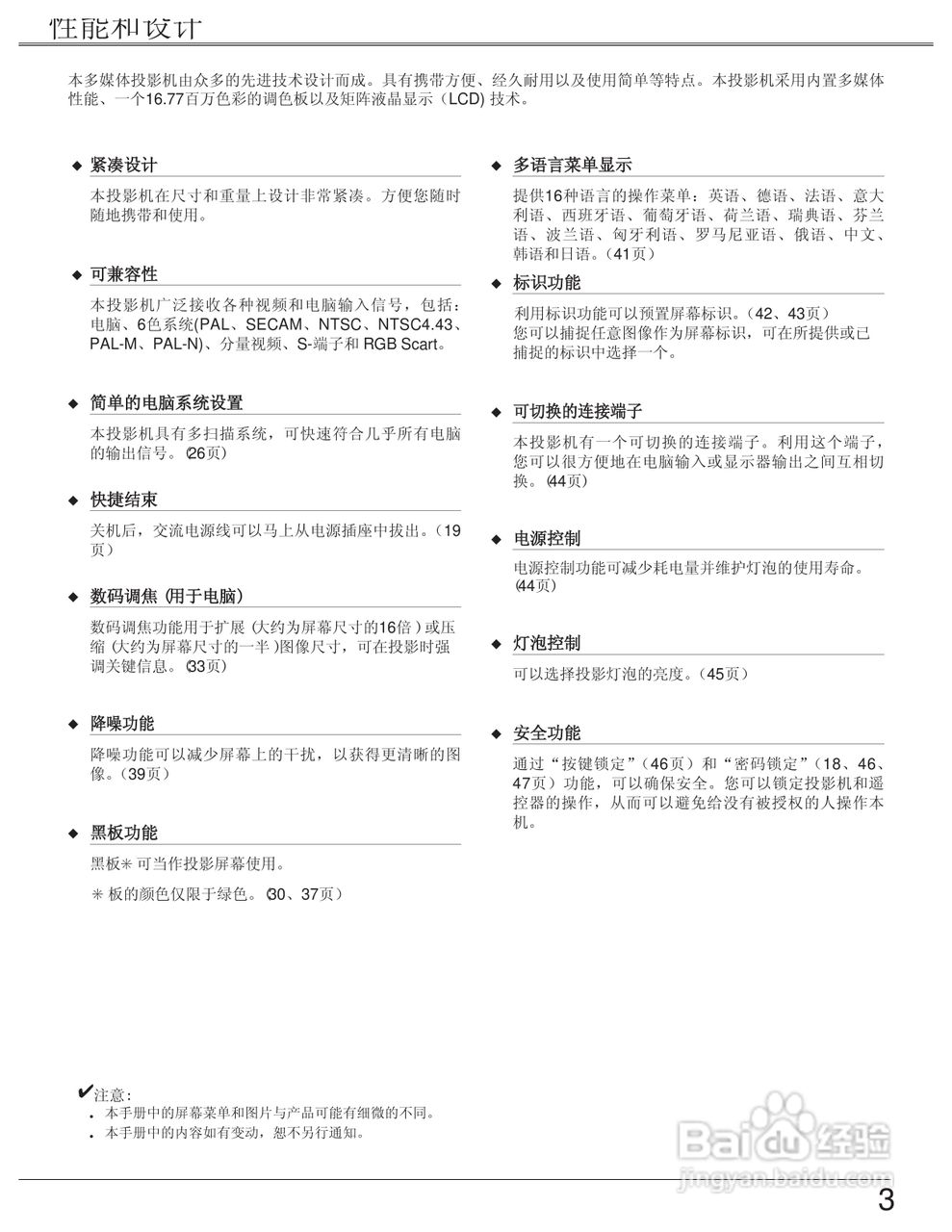 EIKI爱其 LC-SB22I投影机说明书:[1]