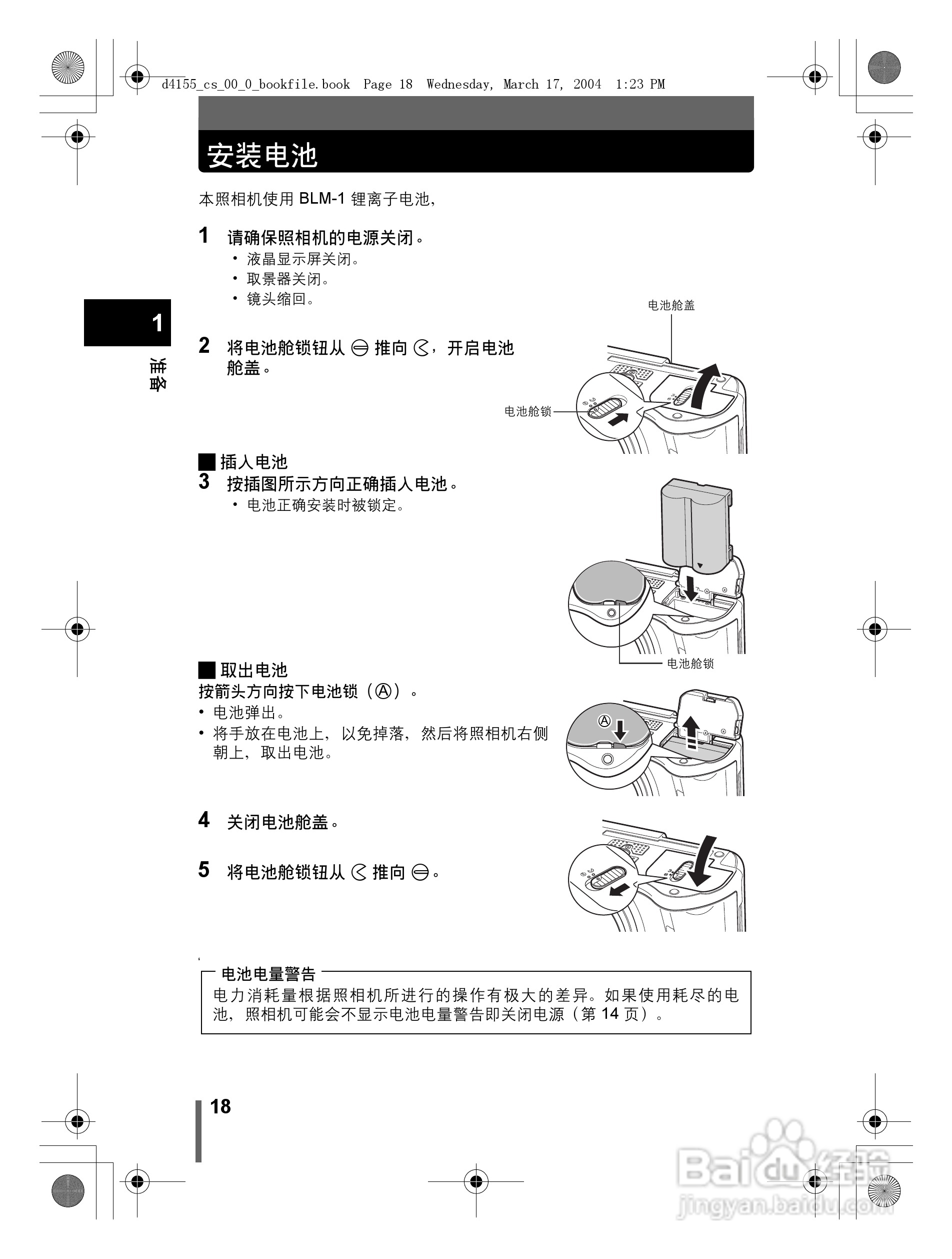 奥林巴斯 C-8080WZ数码相机说明书:[2]