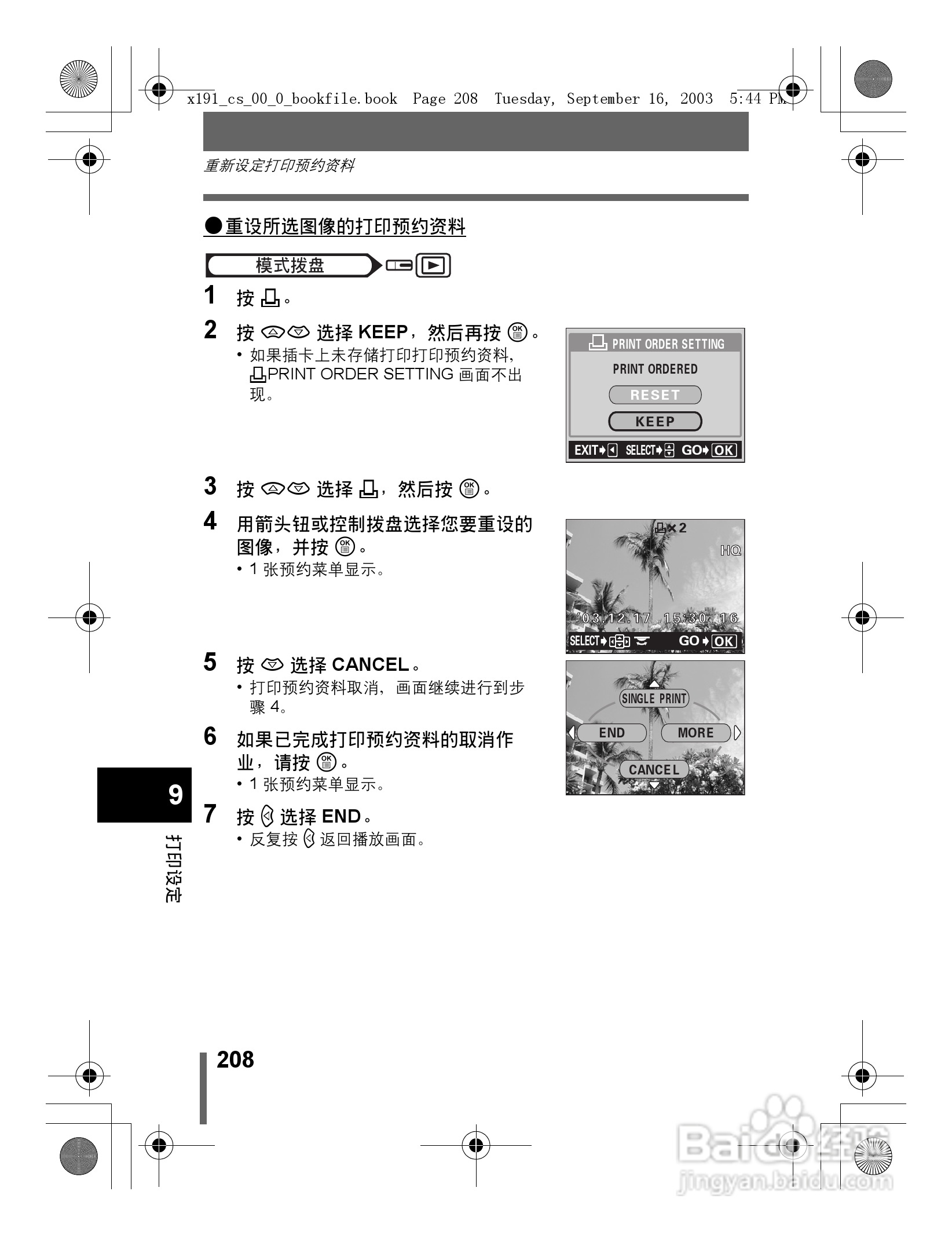 奥林巴斯 C-5060ZOOM数码相机说明书:[21]