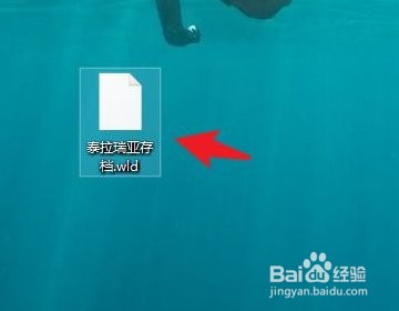 泰拉瑞亚找不到备份