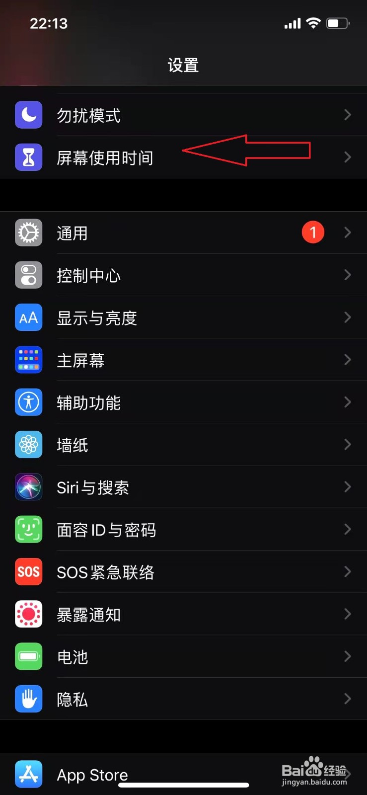 iphone12怎样添加儿童帐号