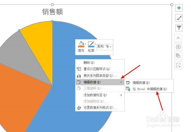PPT怎么制作创意的双层饼图?